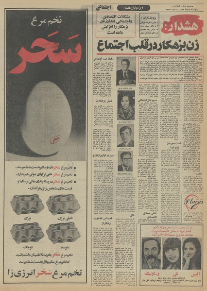 پرونده:Ettelaat13511007.pdf