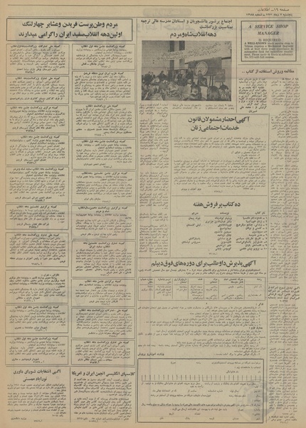 پرونده:Ettelaat13511007.pdf