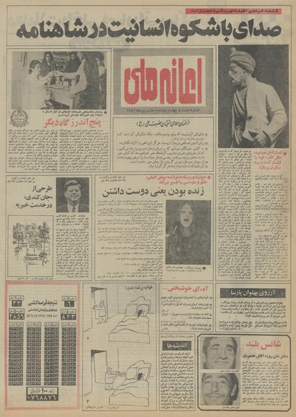 پرونده:Ettelaat13511007.pdf