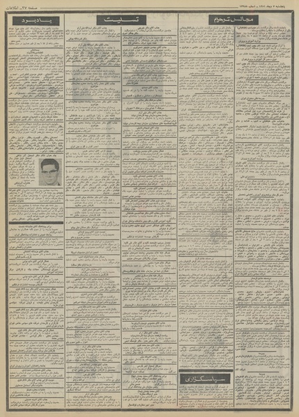 پرونده:Ettelaat13511007.pdf