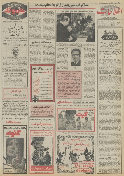 پرونده:Ettelaat13511007.pdf