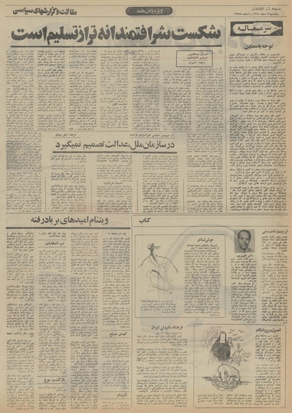 پرونده:Ettelaat13511007.pdf