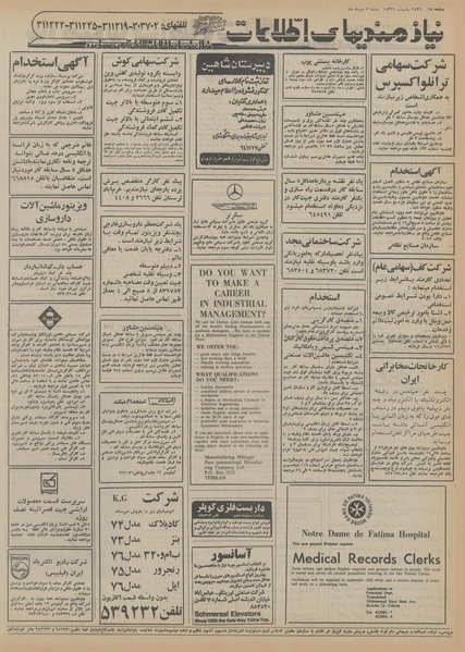 پرونده:Ettelaat13560307.pdf