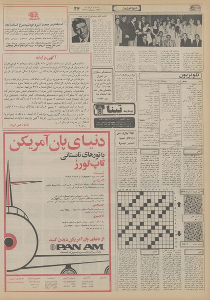 پرونده:Ettelaat13560307.pdf