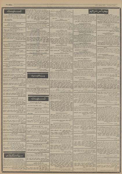 پرونده:Ettelaat13560307.pdf