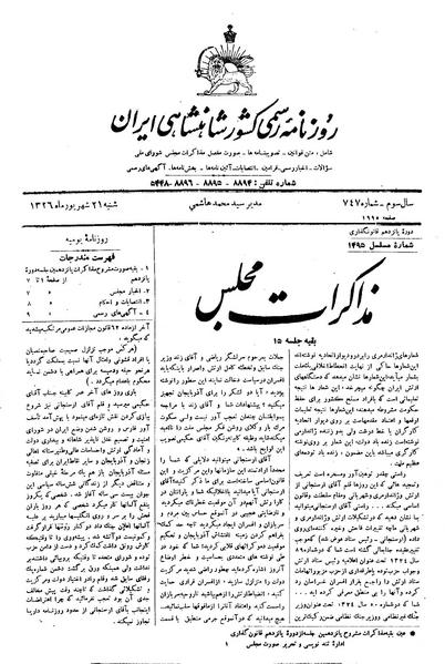 پرونده:Moz 15 15a.pdf