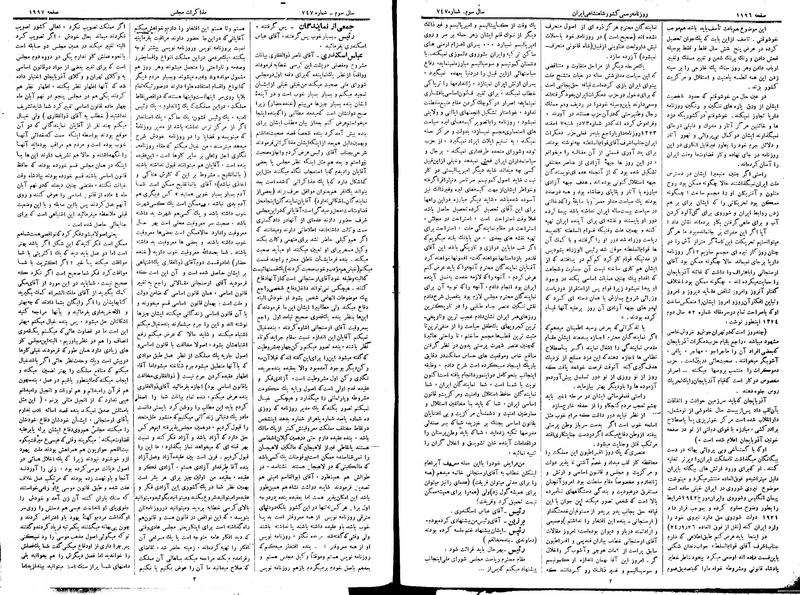 پرونده:Moz 15 15a.pdf