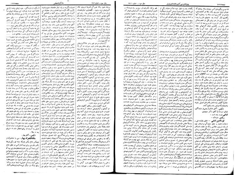 پرونده:Moz 15 15a.pdf