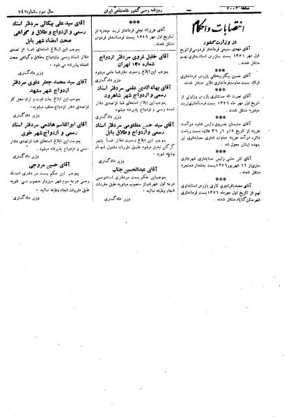 پرونده:Moz 15 15a.pdf
