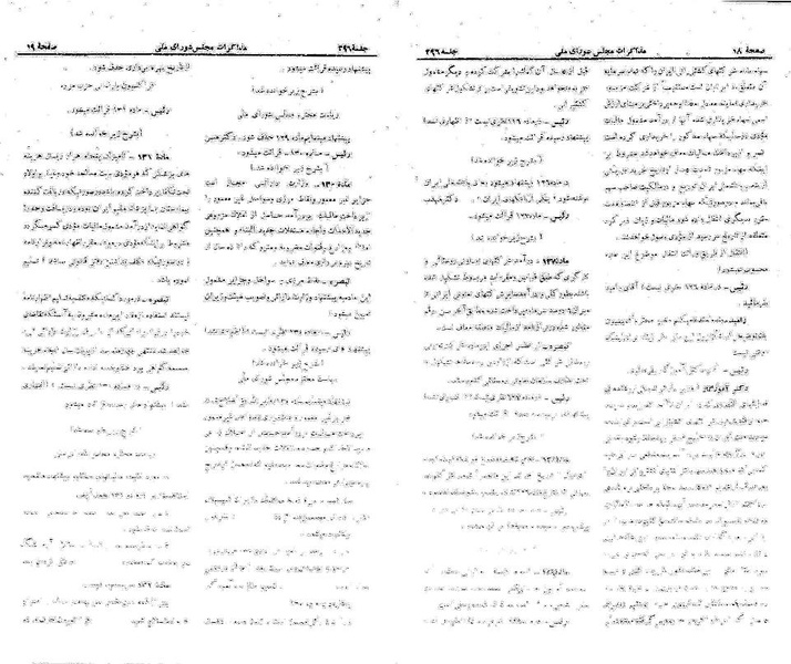 پرونده:Moz 21 296.pdf