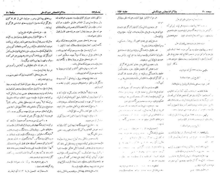 پرونده:Moz 21 296.pdf