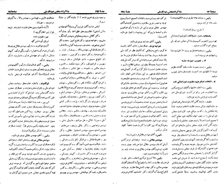 پرونده:Moz 21 296.pdf