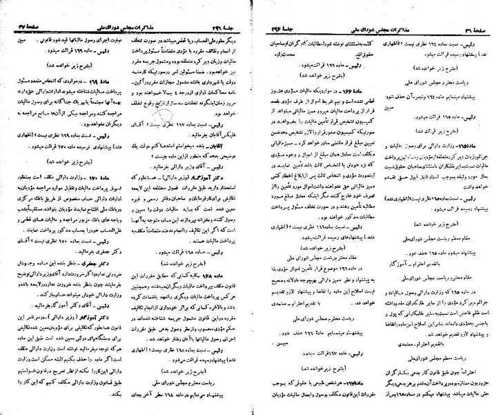 پرونده:Moz 21 296.pdf
