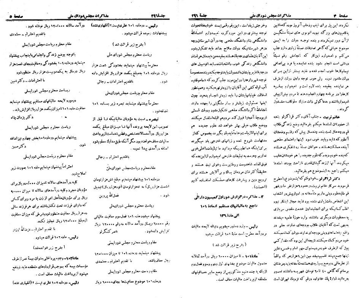 پرونده:Moz 21 296.pdf