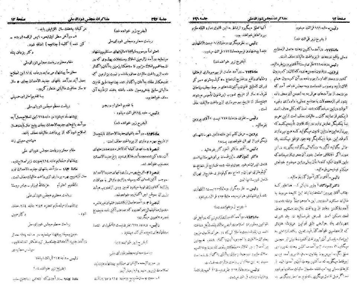 پرونده:Moz 21 296.pdf