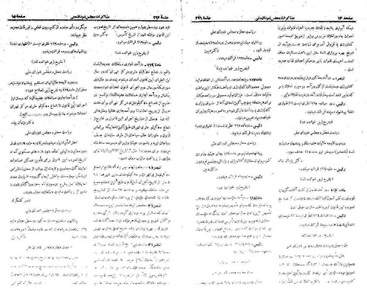 پرونده:Moz 21 296.pdf