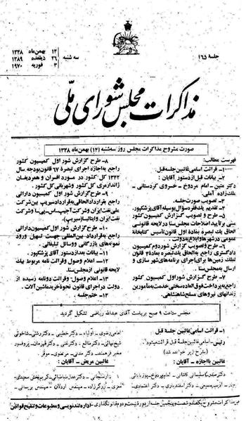 پرونده:Moz 22 165.pdf