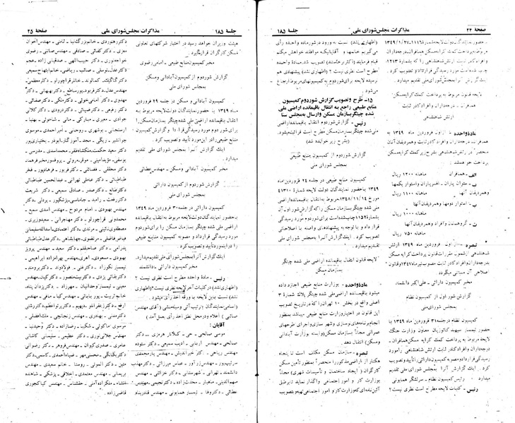 پرونده:Moz 22 185.pdf