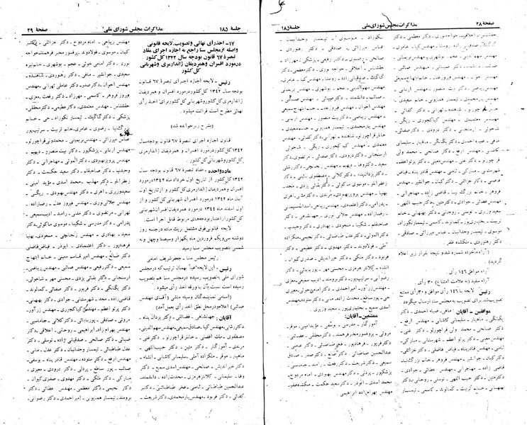 پرونده:Moz 22 185.pdf