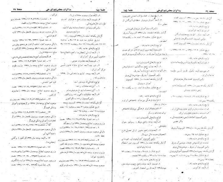 پرونده:Moz 22 185.pdf