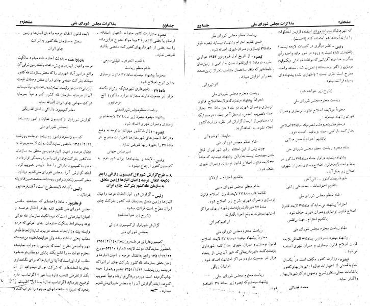 پرونده:Moz 23 55.pdf