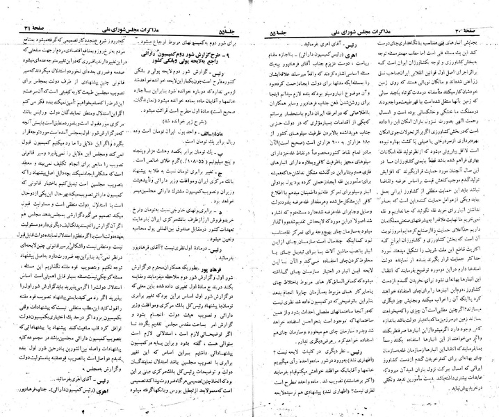 پرونده:Moz 23 55.pdf