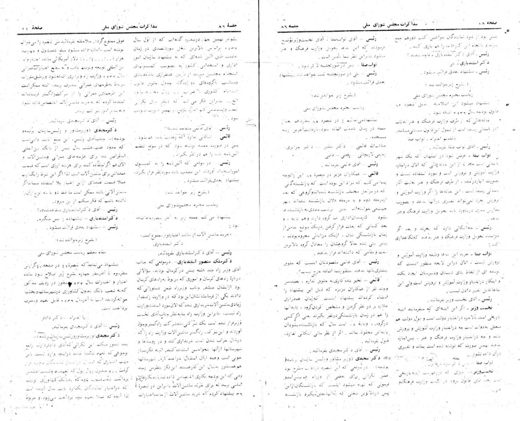 پرونده:Moz 24 86.pdf