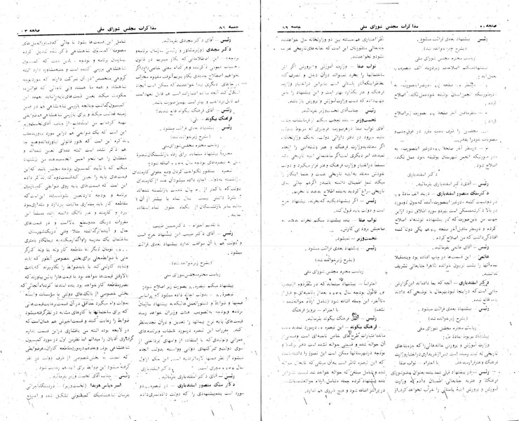 پرونده:Moz 24 86.pdf