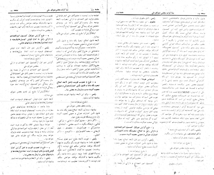 پرونده:Moz 24 86.pdf
