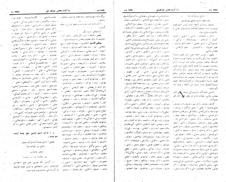 پرونده:Moz 24 86.pdf