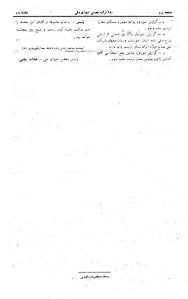 پرونده:Moz 24 86.pdf
