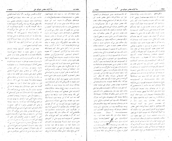 پرونده:Moz 24 86.pdf
