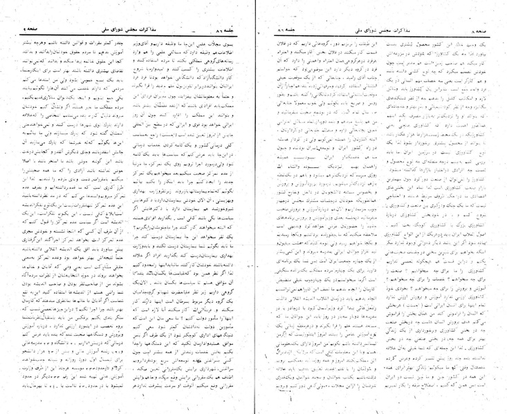پرونده:Moz 24 86.pdf