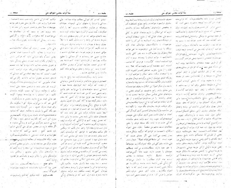 پرونده:Moz 24 86.pdf