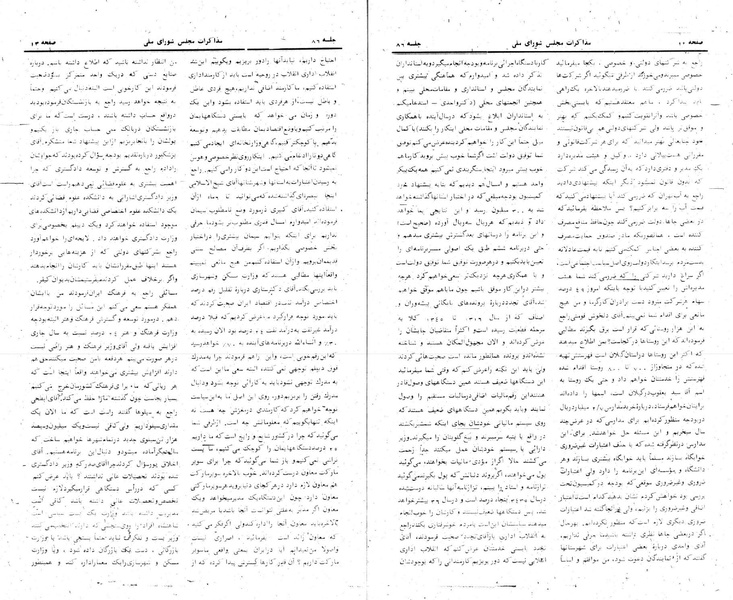 پرونده:Moz 24 86.pdf
