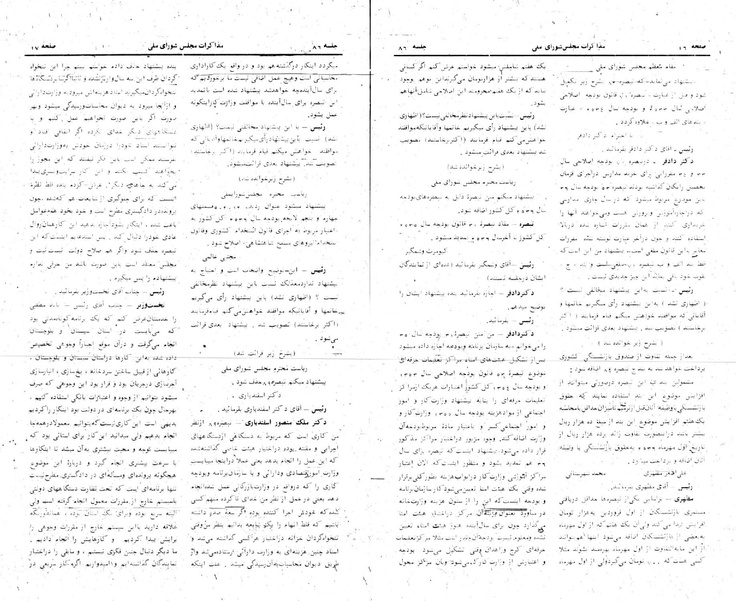 پرونده:Moz 24 86.pdf