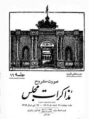 → صفحهٔ قبلی