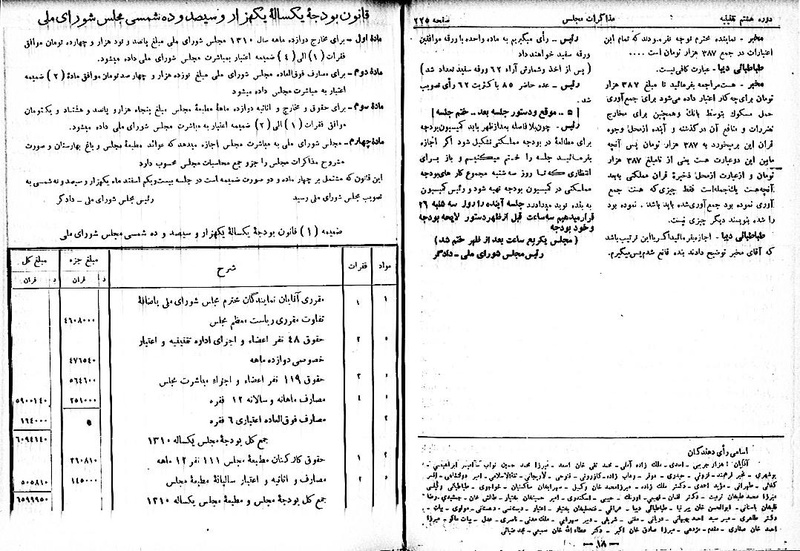 پرونده:Moz 8 16.pdf