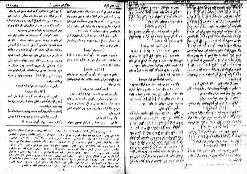 پرونده:Moz 8 16.pdf