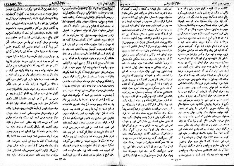 پرونده:Moz 8 16.pdf