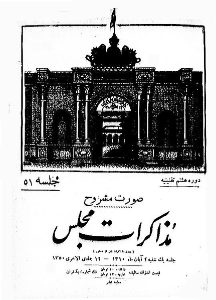 پرونده:Moz 8 51.pdf