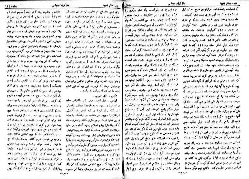 پرونده:Moz 8 51.pdf