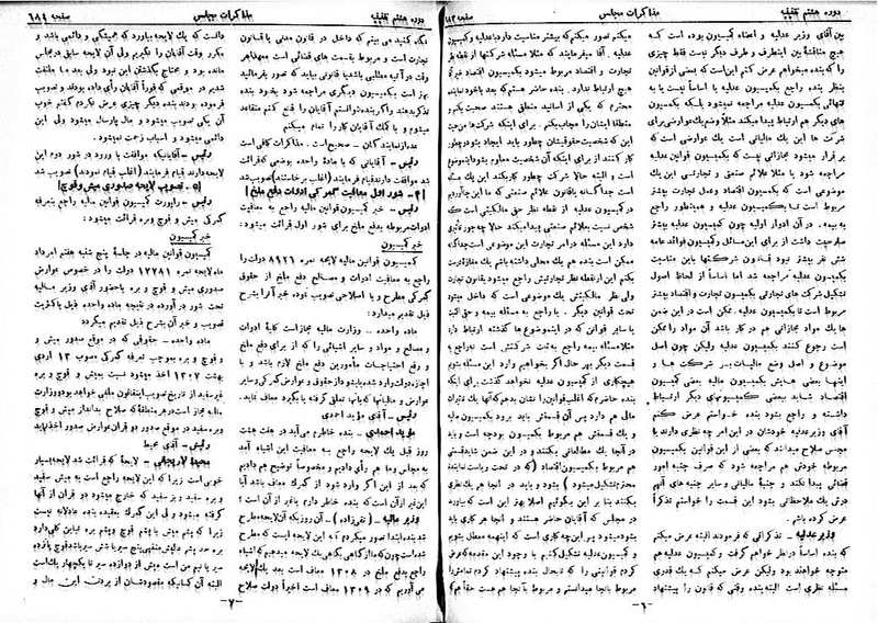 پرونده:Moz 8 51.pdf