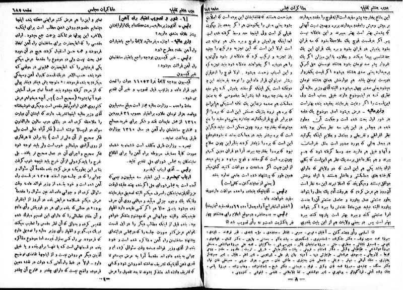 پرونده:Moz 8 51.pdf