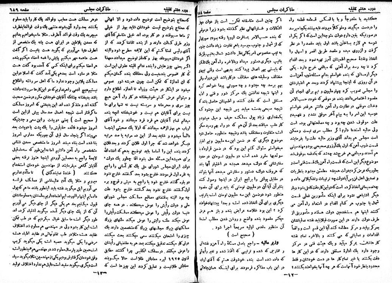 پرونده:Moz 8 51.pdf