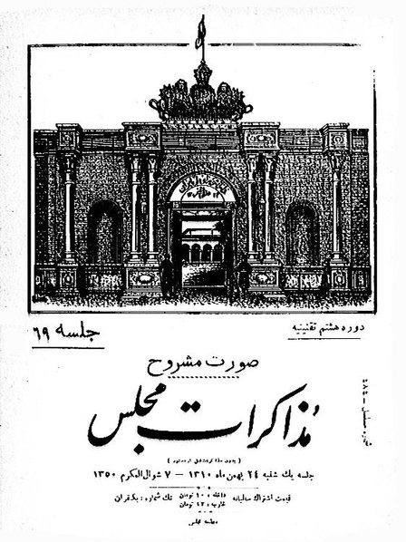 پرونده:Moz 8 69.pdf