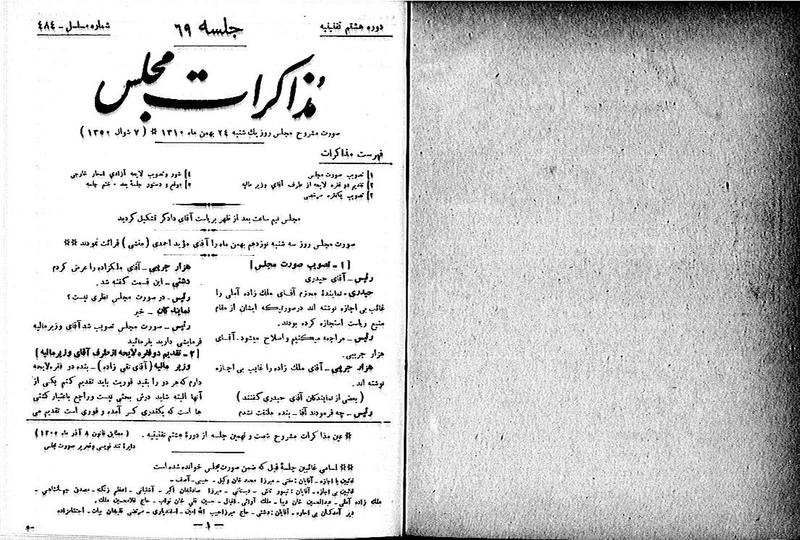 پرونده:Moz 8 69.pdf