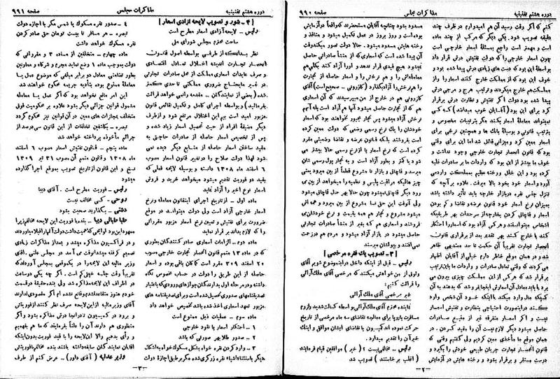 پرونده:Moz 8 69.pdf