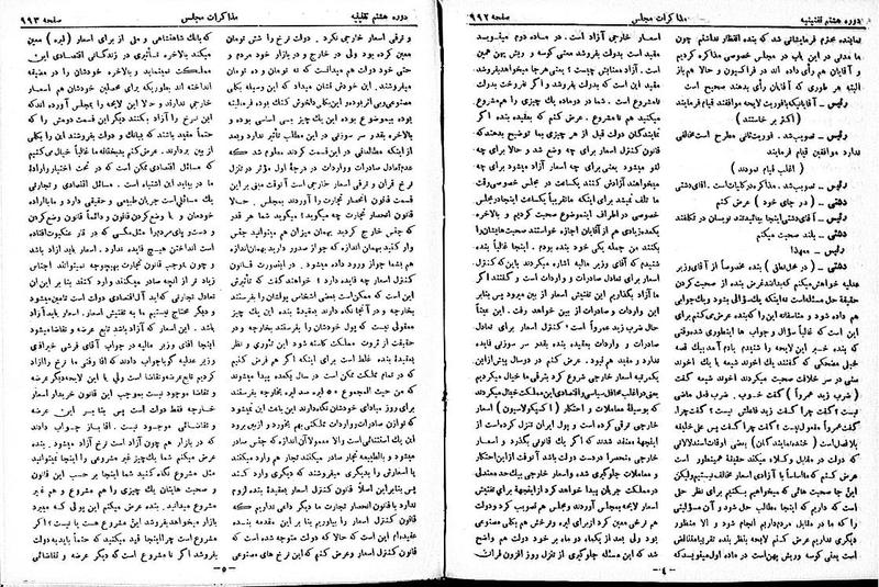 پرونده:Moz 8 69.pdf