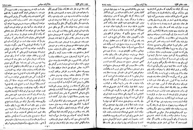پرونده:Moz 8 69.pdf